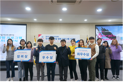 경복대학교 대학일자리센터,‘강소기업탐방 프로그램’생생리포터 시상식 개최